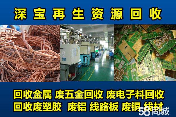 深圳电子回收